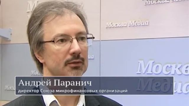 Москвичи стали активнее инвестировать в микрофинансовые организации смотреть онлайн