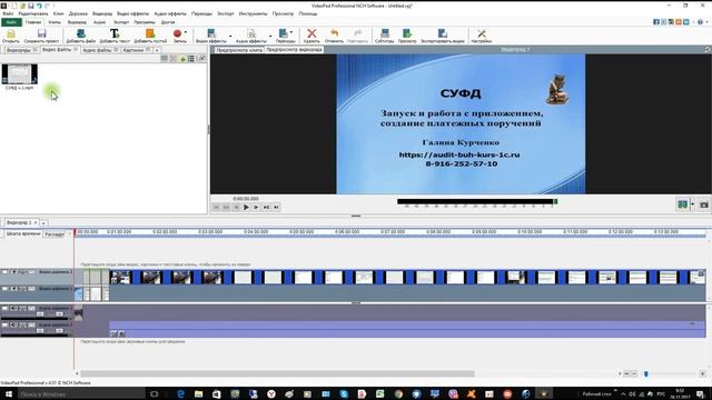 VideoPad -работа с фото, текстом, музыкой, сохранение проекта смотреть онлайн