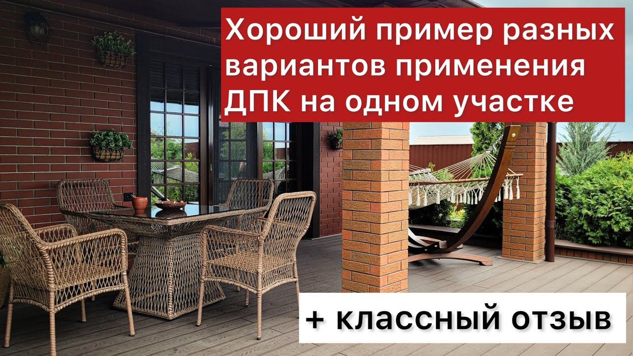 Хороший пример применения ДПК смотреть онлайн