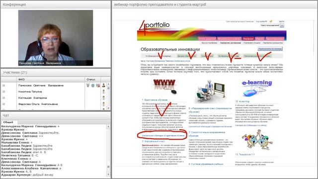 Электронное портфолио преподавателя и студента в информационно-образовательной среде ВУЗа смотреть онлайн