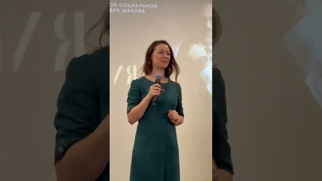 Институт практической социальной психологии Александра Шахова. День рождения Института смотреть онлайн