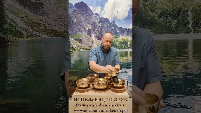Исцеляющий звук поющих Чаш для Вас #виталийалтайский #поющиечаши #снятиепорчи смотреть онлайн