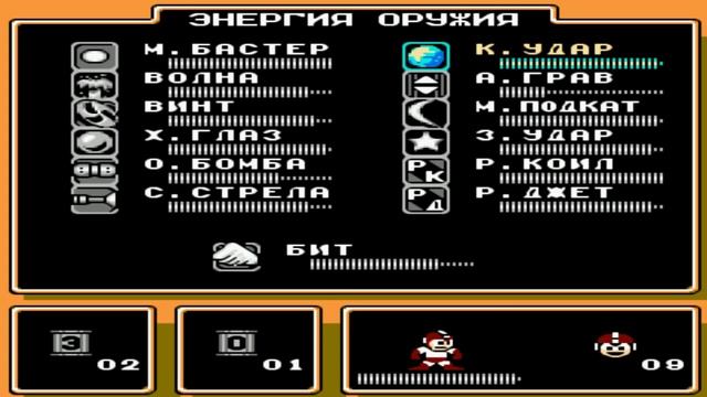 Mega man 5 русская - Неуязвимость, жизни, инвентарь смотреть онлайн