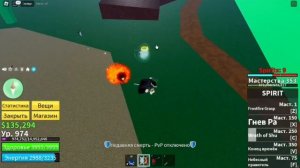 БЛОКС ФРУКТС обзор на фрукт spirit [душа] BLOX Fruits!!!!!!!!!!