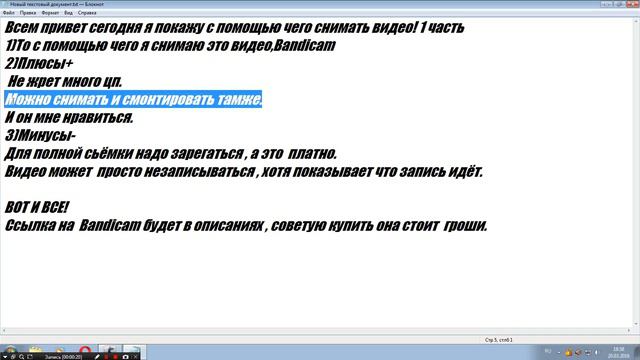 С помощью чего снимать видео.