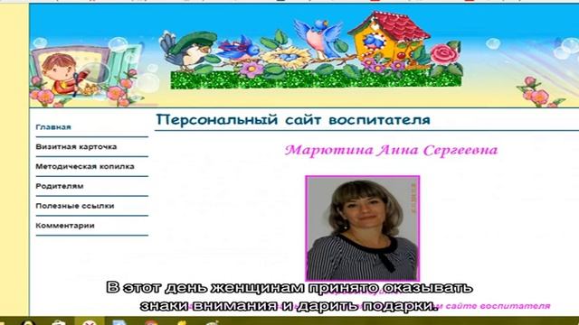 Что подарить воспитателю на 8 марта смотреть онлайн