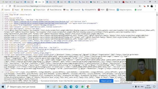 SEO-комментарии по чайному магазину смотреть онлайн