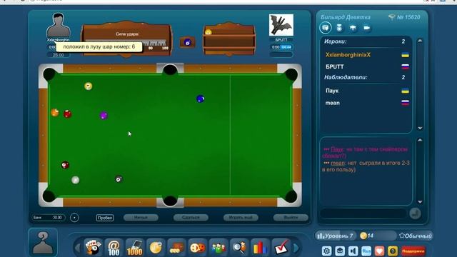 Бильярд девятка на LiveGames.ru