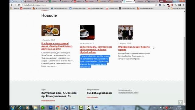 Обучение работе с веб-сайтом "Мобильные интернет сайты" смотреть онлайн