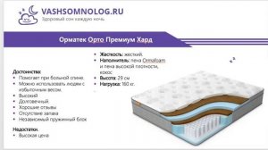 Жесткие матрасы: Рейтинг лучших ТОП 10, как выбрать, особенности