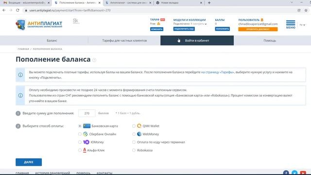 Дипломная работа. Как проверить работу на плагиат. Антиплагиат. смотреть онлайн