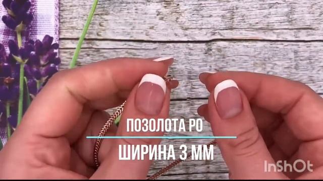 Браслет Американка размер 17 см смотреть онлайн