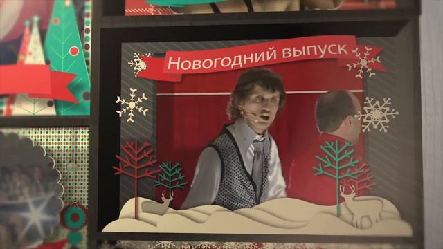 Новогодний А-Лафф Клаб. А-Мобайл смотреть онлайн