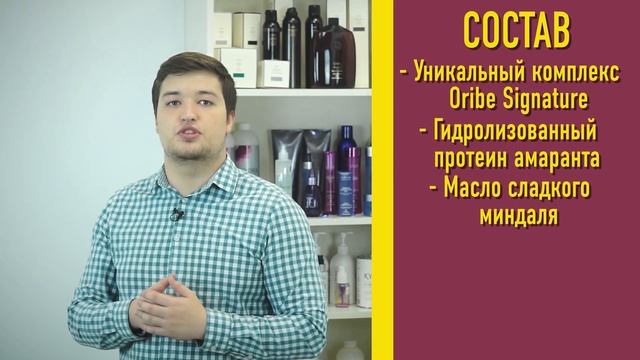 Curl Shaping Mousse. Моделирующий мусс для вьющихся волос ORIBE смотреть онлайн