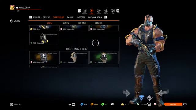 Warface PS4-PS5 XBOX Nintendo Switch Warface обновление игрового магазина 27.07.2021