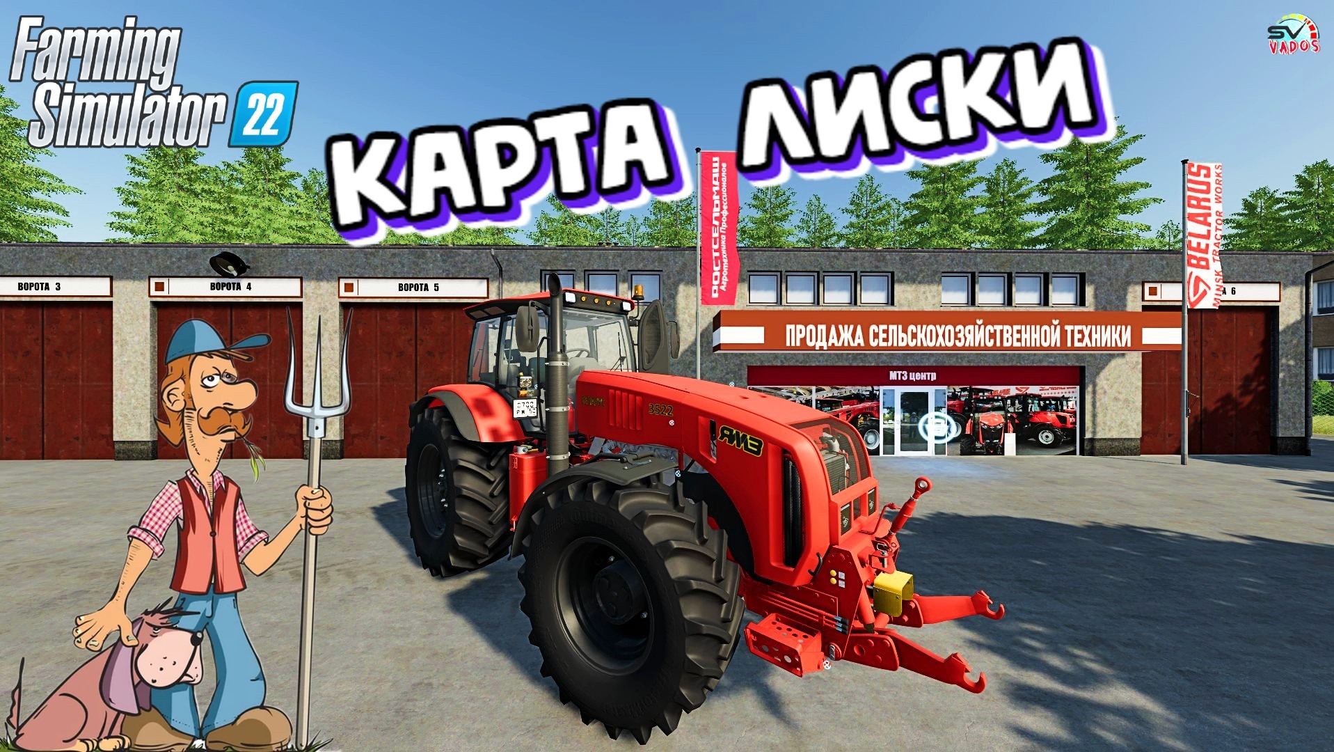 ✅Farming Simulator 22? КАРТА ЛИСКИ #2 смотреть онлайн