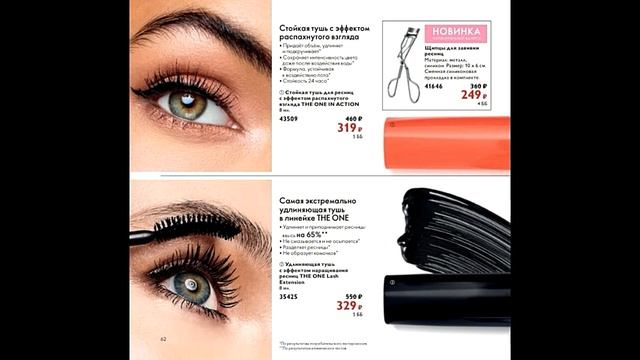 ОРИФЛЕЙМ КАТАЛОГ 7 2021 ЛЕТНИЙ КАТАЛОГ|СМОТРЕТЬ ОНЛАЙН НОВИНКИ ОБЗОР CATALOG 7 2021 ORIFLAME