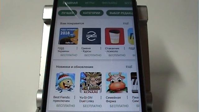 Отключение автоматического обновления приложений в Meizu смотреть онлайн