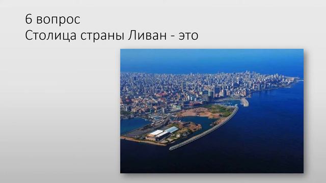 ТЕСТ НА СТОЛИЦЫ МИРА. 92% не смогут пройти смотреть онлайн