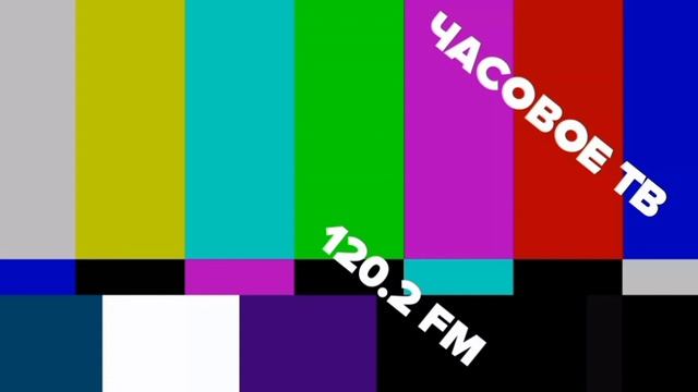 Полная профилактика (Часовое ТВ Ра 04.11.2023) смотреть онлайн