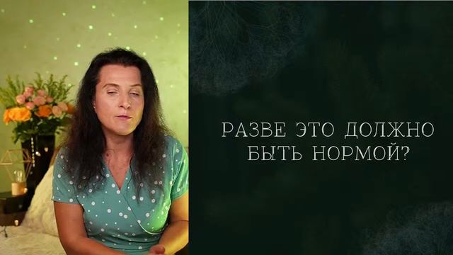 КАК НАЧАТЬ СЛЫШАТЬ СВОЕ ТЕЛО И ПЕРЕСТАТЬ БОЛЕТЬ? смотреть онлайн