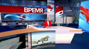 Выпуск программы «Время» в 21:00 от 29.08.2023