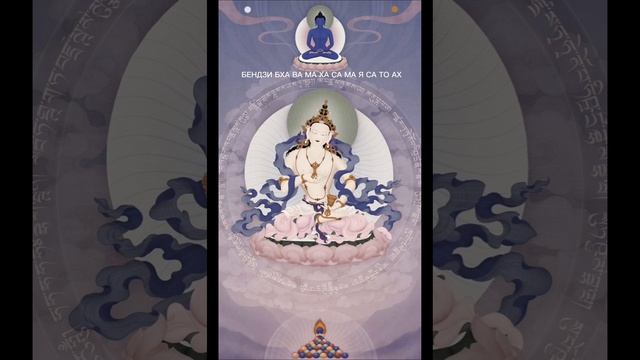 100-слоговая мантра Ваджрасаттвы ??Текст мантры в комментариях?? смотреть онлайн