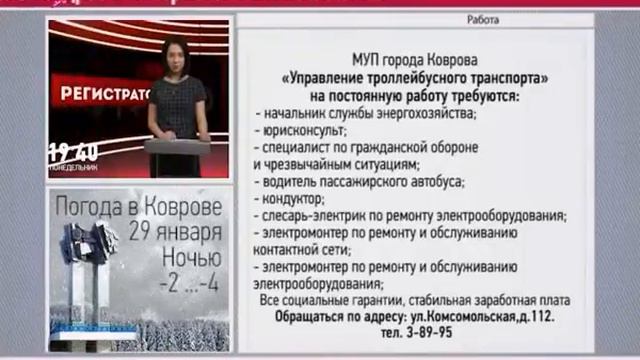 наш регион 33 28.01.16 смотреть онлайн