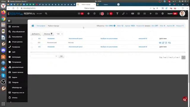 Прямая трансляция REBPM - программа CRM для агентства недвижимости. География смотреть онлайн