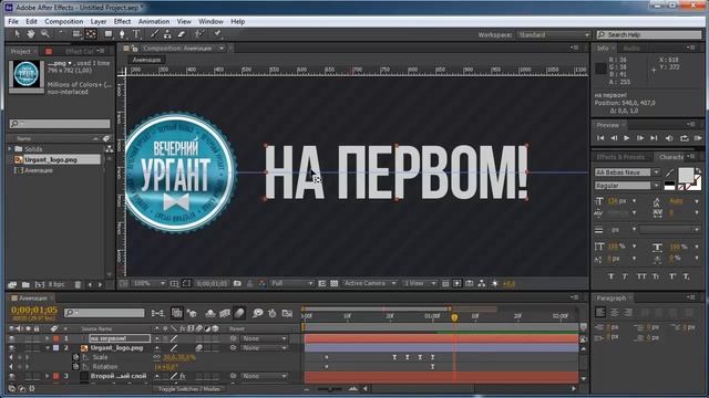 Анимация в After Effects, как сделать анимированный текст, урок анимации для начинающих на русском