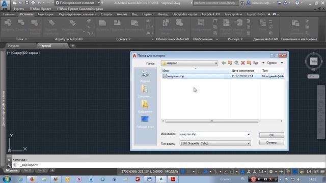Из Публичной Кадастровой Карты в AutoCAD 2018 смотреть онлайн