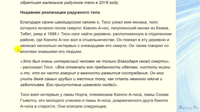 Феномен Радужного тела Современное исследование смотреть онлайн