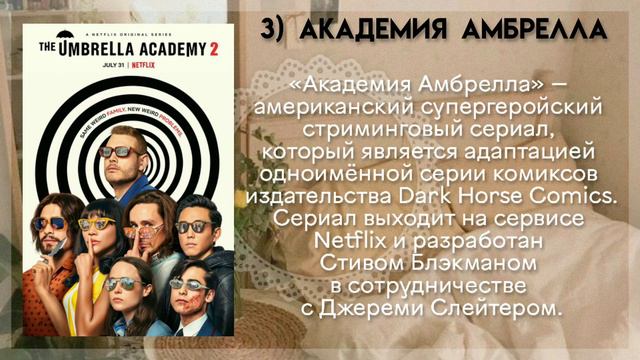 топ 5 *моих любимых сериалов* смотреть онлайн