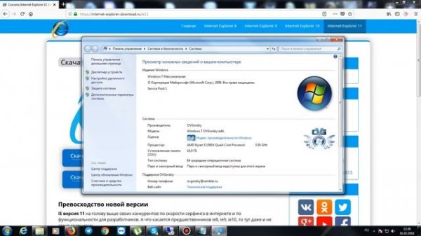 Internet Explorer где скачать и как установить в 2018 году?