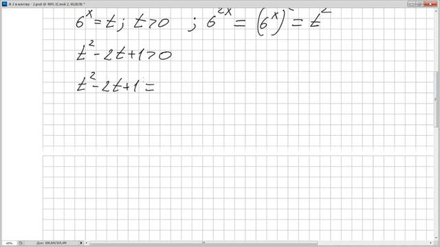 № 508296 РЕШУ ЕГЭ Показательное неравенство смотреть онлайн