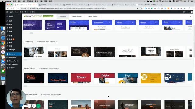 WordPress 免費版型外掛 – Envato Elements | 破百個Elementor免費樣板(模板)隨你用 смотреть онлайн