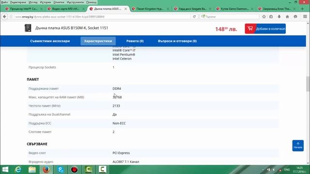 Gaming Pc за 1650лв