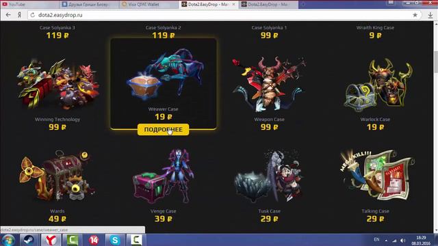 Открываю сундуки на Dota 2 EasyDrop ( # 2 ) Выпал крутой курьер!!! смотреть онлайн