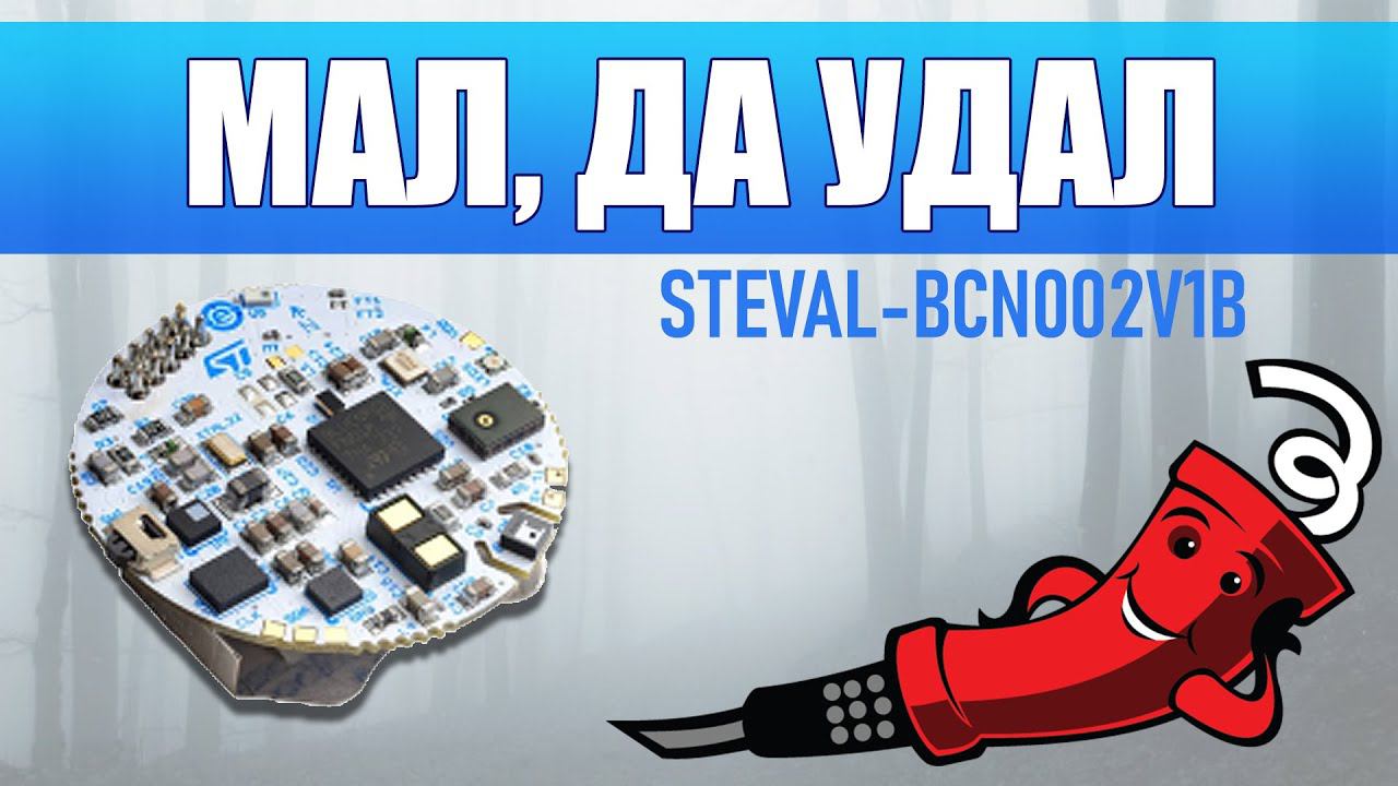 BLE модуль с датчиками BCN002V1B для вашего умного дома смотреть онлайн