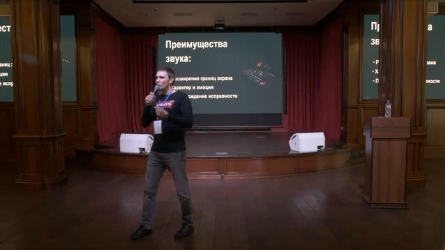 Как звук влияет на восприятие дизайна - Дмитрий Новожилов смотреть онлайн