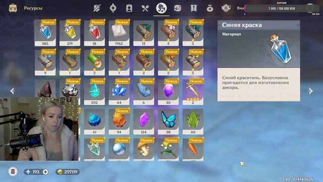 Выпала Сёгун Райден! :) Genshin Impact смотреть онлайн