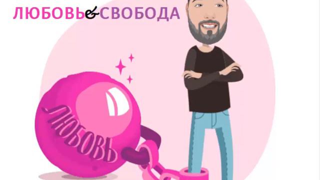 ЛЮБОВЬ и СВОБОДА (демоверсия песни) / Влад Ренгач смотреть онлайн