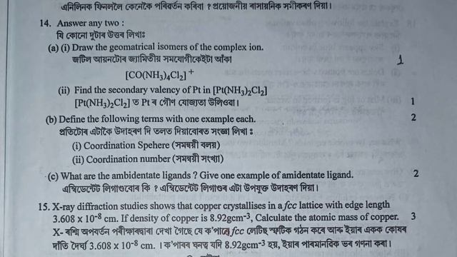 Chemistry question paper for HS final exam 2023 / HS final exam 2023 chemistry question paper #ahse смотреть онлайн