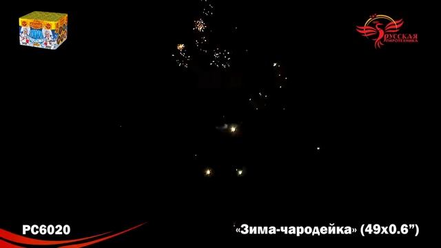 Батарея салютов РС6020 ЗИМА-ЧАРОДЕЙКА смотреть онлайн