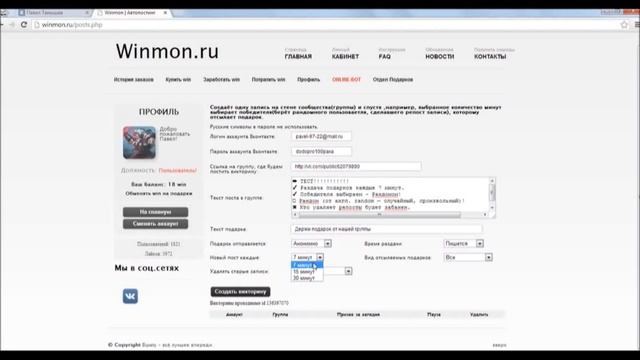 Раздача подарков у себя в группе вконтакте смотреть онлайн
