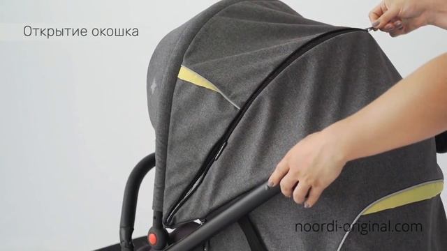 Noordi Polaris Sport прогулочная. Регулировка капора. смотреть онлайн