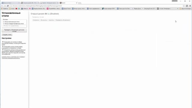 КАК ВЕРНУТЬ СТАРЫЙ ДИЗАЙН ВК АКТУАЛЬНО, ЭТО РАБОТАЕТ / ПОЛЬЗОВАТЕЛЬСКИЕ СТИЛИ [Инструкция] смотреть онлайн