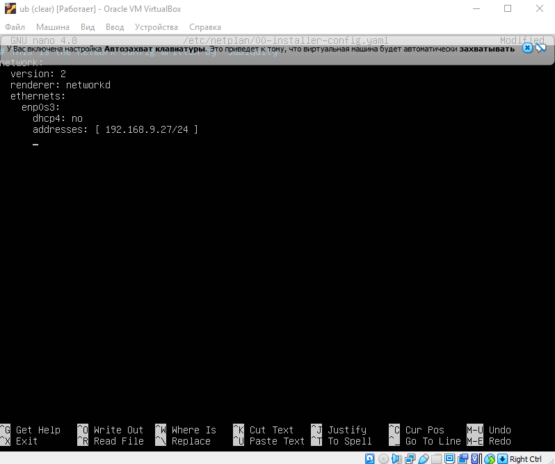 Netplan настройка сети Linux Ubuntu 24.04 смотреть онлайн