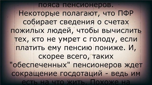 Пенсионеров предупредили об этой проверке! 15 декабря смотреть онлайн