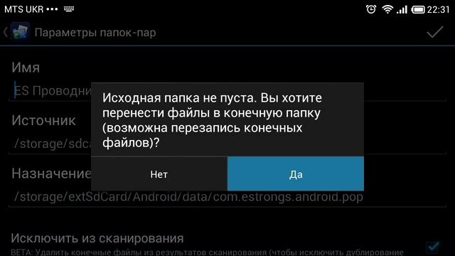 FOLDER MOUNT инструкция смотреть онлайн